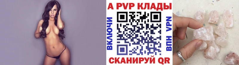 A PVP Соль  Купить закладки  Липки 