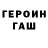 ГАШ Cannabis Belma Pamuk