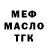 Amphetamine Розовый go Mars