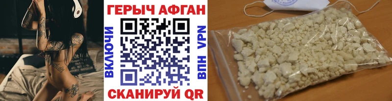 Купить закладки  Липки  ГЕРОИН Афган 