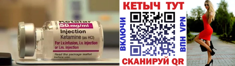 Кетамин VHQ  Купить  Липки 