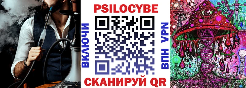 Галлюциногенные грибы Psilocybe Купить где Липки